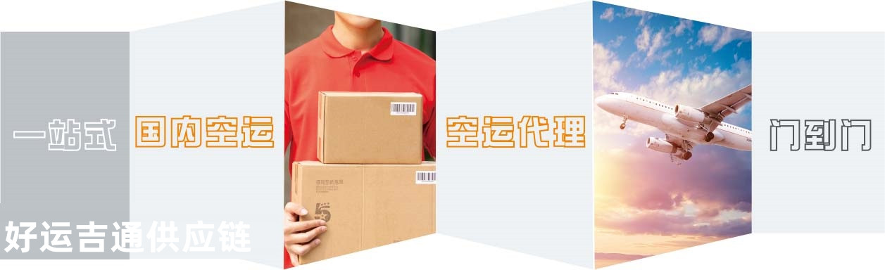 慈溪到英德航空運輸 慈溪到英德航空運輸